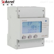 Acrel 充电桩交流导轨表ADL400/F系列