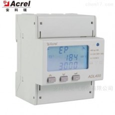 Acrel 充电桩交流导轨表ADL400/F系列