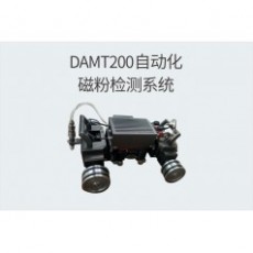 DELLON 磁粉检测系统DAMT200自动化系列