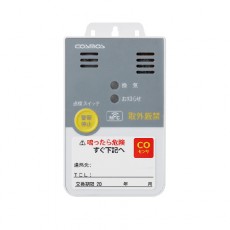 cosmos 商业通风报警器CL-425G系列