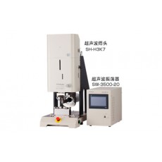 AVIO 超声波金属焊接机SW-3500-2系列