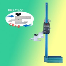 KANON 带旋转划线器的高度计EHK-J系列