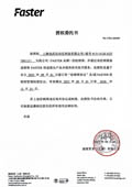 美国Faster代理证书