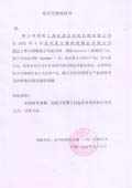 burster项目授权书