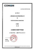 COMEM项目授权书