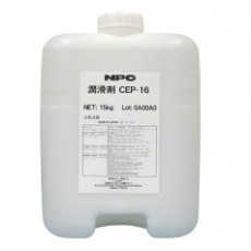 NIPPECO 润滑剂 CEP-16系列